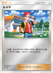 レッド♢♢（ダイア2）「ハイクラスパックex」 ポケポケ ポケモンカードアプリ