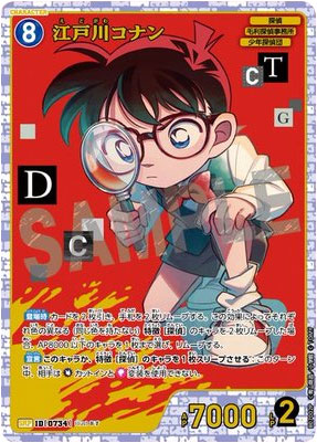 江戸川コナン SRP 拡張パック CT-P07 名探偵コナンTCG Case-Booster 07 魅惑のマジック 名探偵コナントレーディングカードゲーム ©青山剛昌/小学館 ©TOMY