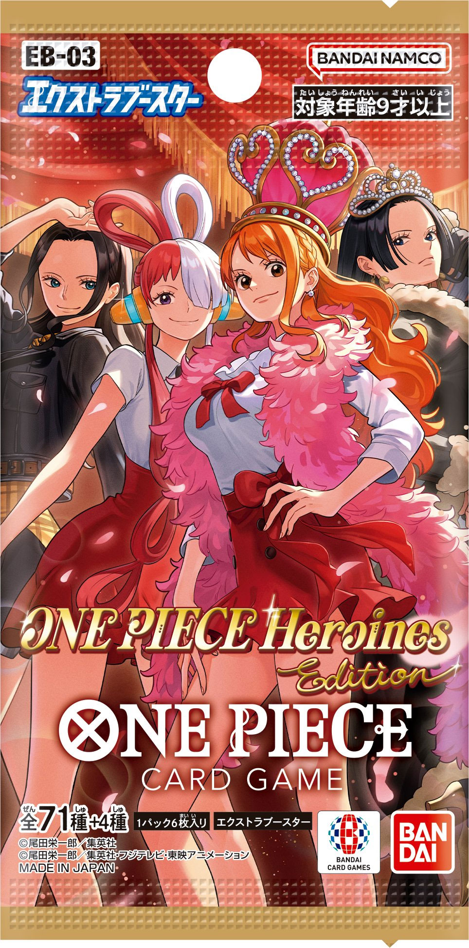 エクストラブースターONE PIECE Heroines Edition(EB-03) ワンピースカードゲーム©尾田栄一郎/集英社・フジテレビ・東映アニメーション