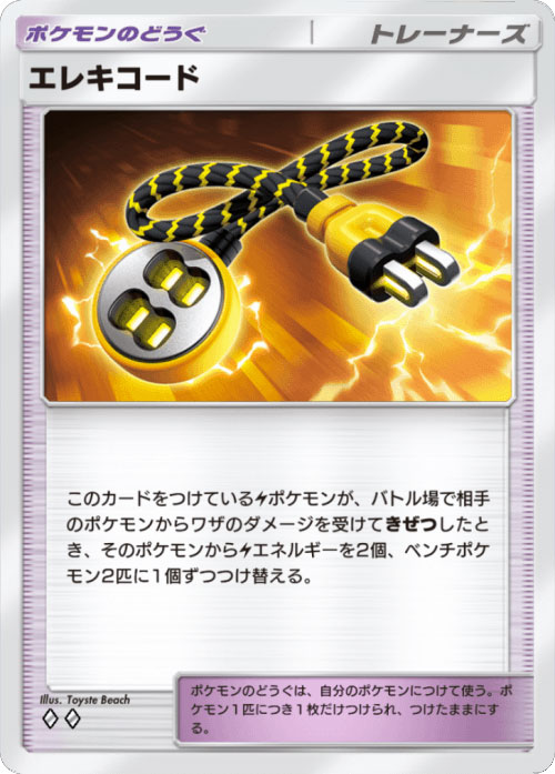 エレキコード ♢♢（ダイア2）「ハイクラスパックex」 ポケポケ ポケモンカードアプリ