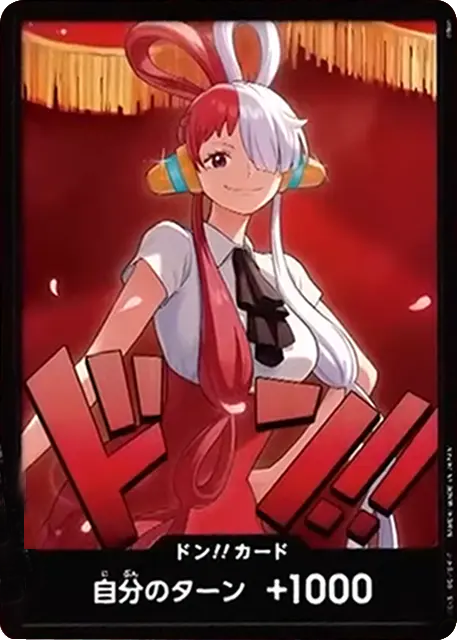 ウタ ドンカード エクストラブースターONE PIECE Heroines Edition(EB-03) ワンピースカードゲーム©尾田栄一郎／集英社・フジテレビ・東映アニメーション