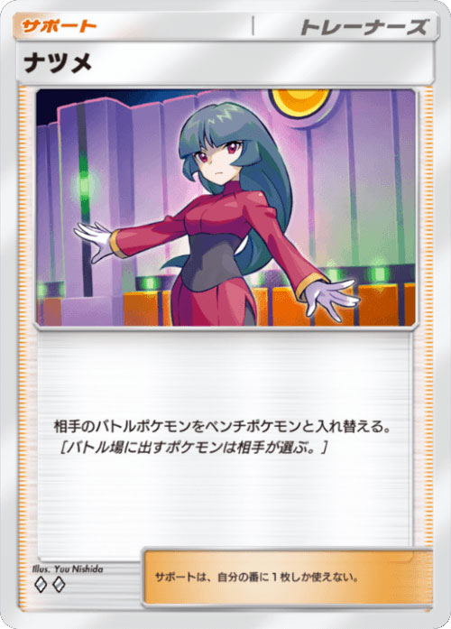 ナツメ♢♢（ダイア2）「ハイクラスパックex」 ポケポケ ポケモンカードアプリ