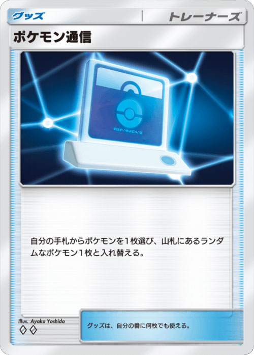 ポケモン通信 ♢♢（ダイア2）「ハイクラスパックex」 ポケポケ ポケモンカードアプリ