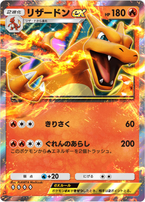 リザードンex ♢♢♢♢（ダイア4）「ハイクラスパックex」 ポケポケ ポケモンカードアプリ