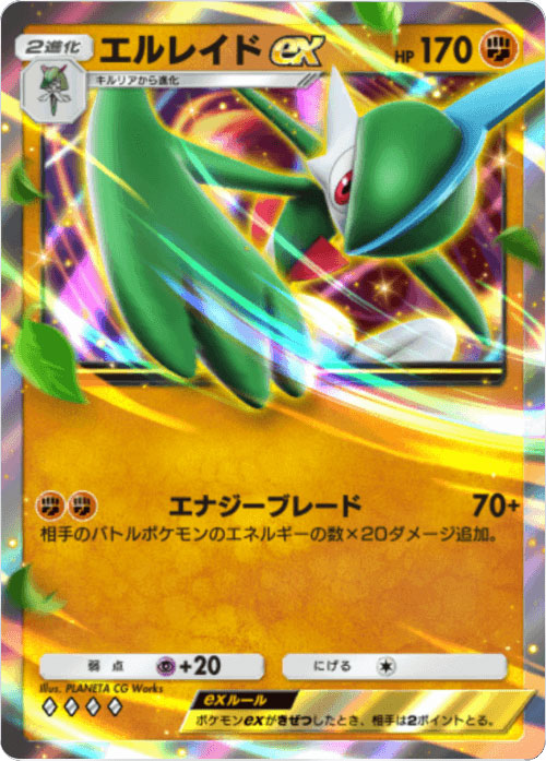 エルレイドex ♢♢♢♢（ダイア4）「ハイクラスパックex」 ポケポケ ポケモンカードアプリ