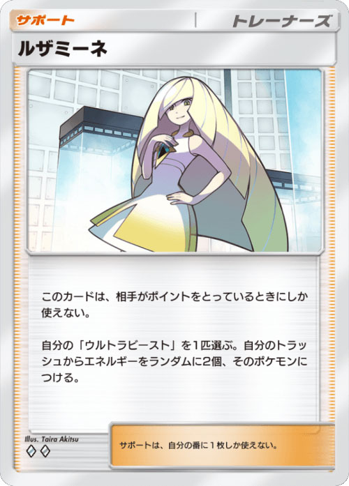 ルザミーネ♢♢（ダイア2）「ハイクラスパックex」 ポケポケ ポケモンカードアプリ