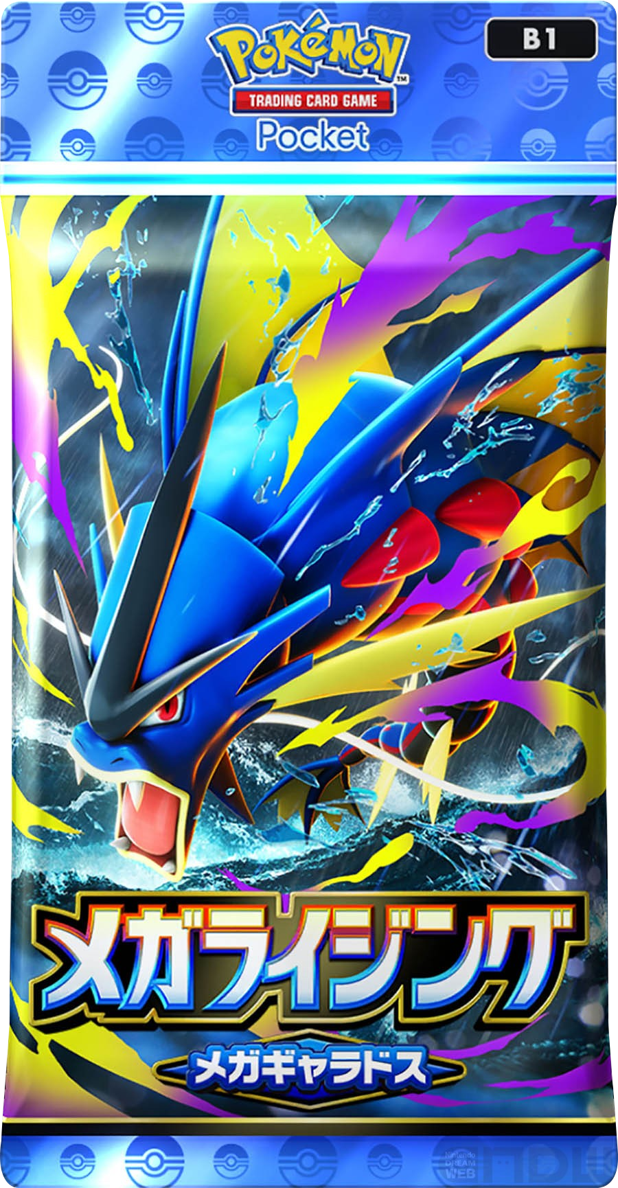 拡張パック「メガライジング」メガギャラドス ポケポケ ポケモンカードアプリ