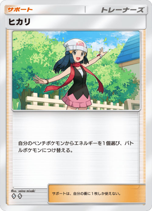 ヒカリ♢♢（ダイア2）「ハイクラスパックex」 ポケポケ ポケモンカードアプリ
