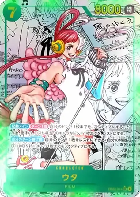 ウタ スーパーパラレル SEC★ (EB03-061) エクストラブースターONE PIECE Heroines Edition(EB-03) ワンピースカードゲーム©尾田栄一郎／集英社・フジテレビ・東映アニメーション