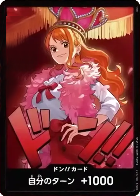ナミ ドンカード エクストラブースターONE PIECE Heroines Edition(EB-03) ワンピースカードゲーム©尾田栄一郎／集英社・フジテレビ・東映アニメーション