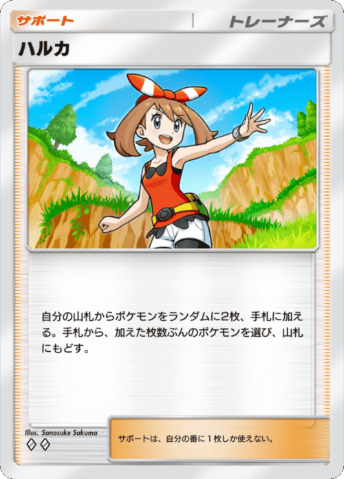 ハルカ ♢♢（ダイア2）拡張パック「メガライジング」メガバシャーモ ポケポケ ポケモンカードアプリ