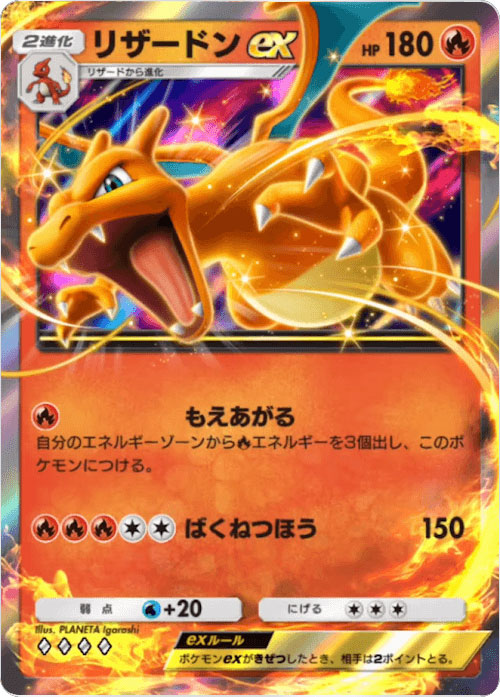 リザードンex ♢♢♢♢（ダイア4）「ハイクラスパックex」 ポケポケ ポケモンカードアプリ