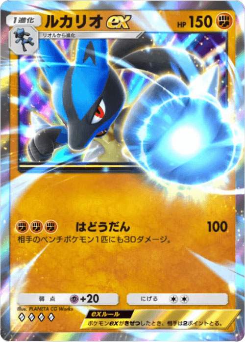 ルカリオex ♢♢♢♢（ダイア4）「ハイクラスパックex」 ポケポケ ポケモンカードアプリ