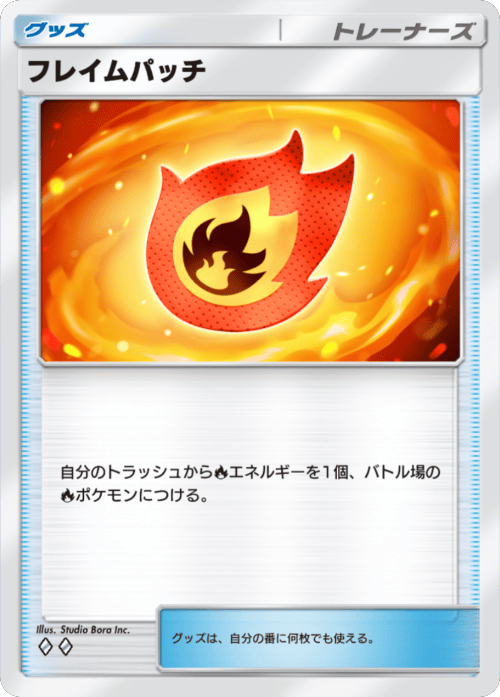 フレイムパッチ ♢♢（ダイア2）拡張パック「メガライジング」メガバシャーモ ポケポケ ポケモンカードアプリ