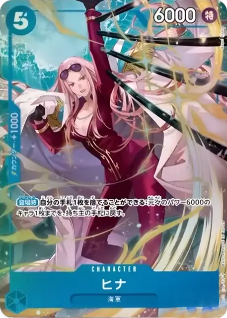 ヒナ パラレル エクストラブースターONE PIECE Heroines Edition(EB-03) ワンピースカードゲーム©尾田栄一郎／集英社・フジテレビ・東映アニメーション