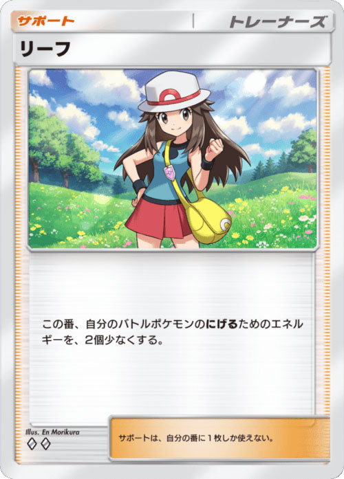 リーフ♢♢（ダイア2）「ハイクラスパックex」 ポケポケ ポケモンカードアプリ