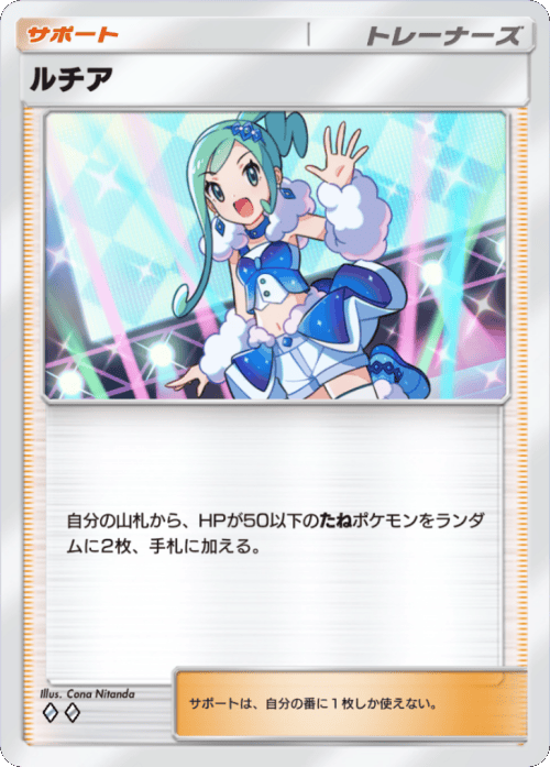 ルチア ♢♢（ダイア2）拡張パック「メガライジング」メガバシャーモ ポケポケ ポケモンカードアプリ