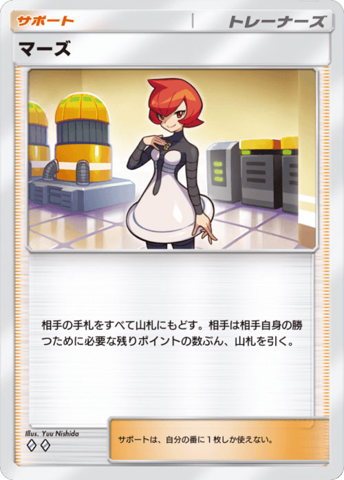 マーズ♢♢（ダイア2）「ハイクラスパックex」 ポケポケ ポケモンカードアプリ