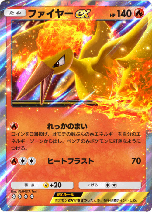 ファイヤーex ♢♢♢♢（ダイア4）「ハイクラスパックex」 ポケポケ ポケモンカードアプリ