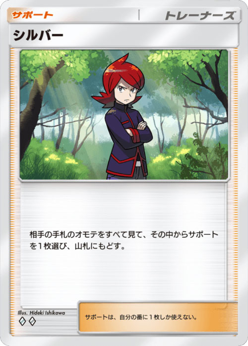 シルバー♢♢（ダイア2）「ハイクラスパックex」 ポケポケ ポケモンカードアプリ