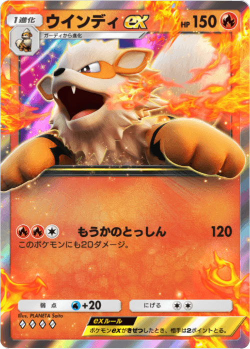 ウィンディex ♢♢♢♢（ダイア4）「ハイクラスパックex」 ポケポケ ポケモンカードアプリ