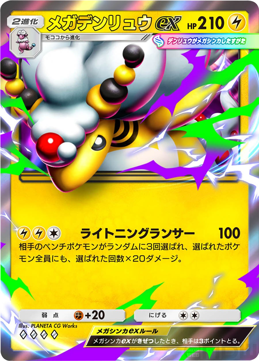 メガデンリュウex ♢♢♢♢(ダイア4)拡張パック「メガライジング」メガバシャーモ ポケポケ ポケモンカードアプリ
