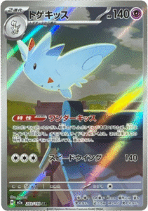 トゲキッス AR (203/193) ハイクラスパック『MEGAドリームex』(M2a) ポケモンカードゲーム ©2025 Pokémon. © 1995- 2025 Nintendo/Creatures Inc./GAME FREAK inc.