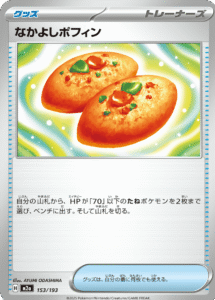 なかよしポフィン (153/193) ハイクラスパック『MEGAドリームex』(M2a) ポケモンカードゲーム ©2025 Pokémon. © 1995- 2025 Nintendo/Creatures Inc./GAME FREAK inc.