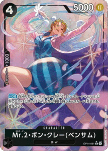 Mr.2・ボン・クレー(ベンサム) SR パラレル (OP14-091) 第14弾『蒼海の七傑』ワンピースカードゲーム