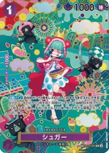 シュガー SP (OP10-065 R) 第14弾『蒼海の七傑』ワンピースカードゲーム