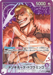 ドンキホーテ・ドフラミンゴ L パラレル (OP14-060) 第14弾『蒼海の七傑』ワンピースカードゲーム