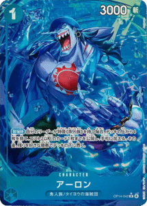 アーロン R パラレル (OP14-042) 第14弾『蒼海の七傑』ワンピースカードゲーム