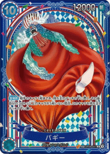 バギー SP 3周年 銀 (OP09-051 R) 第14弾『蒼海の七傑』ワンピースカードゲーム