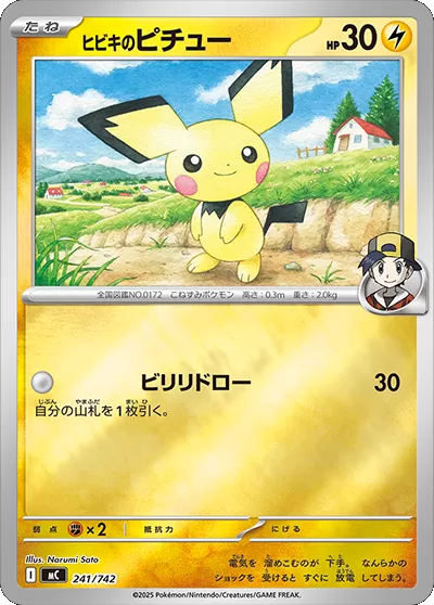 ヒビキのピチュー 241/742(MC)ポケモンカードゲーム MEGA スタートデッキ100「バトルコレクション」