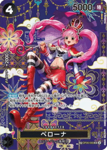 ペローナ SP (OP06-093 SR) 第14弾『蒼海の七傑』ワンピースカードゲーム