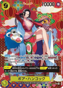 ボア・ハンコック SP (OP14-112 SR) 第14弾『蒼海の七傑』ワンピースカードゲーム