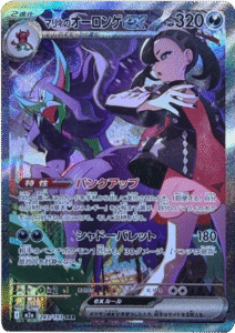 マリィのオーロンゲex SAR (243/193) ハイクラスパック『MEGAドリームex』(M2a) ポケモンカードゲーム ©2025 Pokémon. © 1995- 2025 Nintendo/Creatures Inc./GAME FREAK inc.