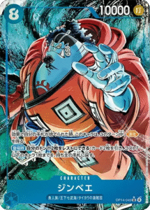 ジンベエ SR パラレル (OP14-049) 第14弾『蒼海の七傑』ワンピースカードゲーム
