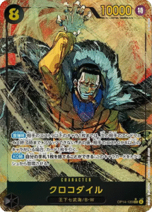 クロコダイル SEC パラレル(OP14-120) 第14弾『蒼海の七傑』ワンピースカードゲーム