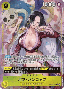 ボア・ハンコック SR パラレル (OP14-112) 第14弾『蒼海の七傑』ワンピースカードゲーム