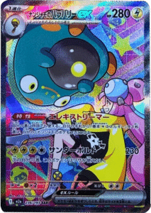 ナンジャモのハラバリーex SAR (236/193) ハイクラスパック『MEGAドリームex』(M2a) ポケモンカードゲーム ©2025 Pokémon. © 1995- 2025 Nintendo/Creatures Inc./GAME FREAK inc.