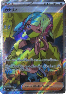 カナリィSR (219/193) ハイクラスパック『MEGAドリームex』(M2a) ポケモンカードゲーム ©2025 Pokémon. © 1995- 2025 Nintendo/Creatures Inc./GAME FREAK inc.