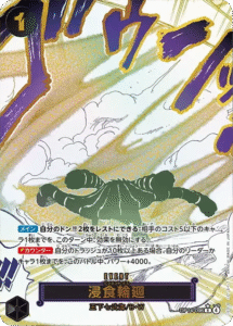 浸食輪廻 R パラレル (OP14-096) 第14弾『蒼海の七傑』ワンピースカードゲーム