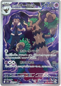 ホップのオーロット AR (204/193) ハイクラスパック『MEGAドリームex』(M2a) ポケモンカードゲーム ©2025 Pokémon. © 1995- 2025 Nintendo/Creatures Inc./GAME FREAK inc.