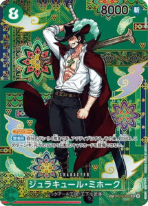 ジュラキュール・ミホーク SP (OP12-030 SR) 第14弾『蒼海の七傑』ワンピースカードゲーム