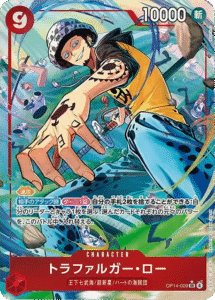 トラファルガー・ロー SR パラレル (OP14-009) 第14弾『蒼海の七傑』ワンピースカードゲーム