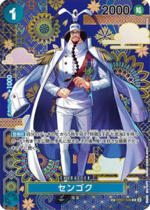 センゴク SP (OP07-046 R) 第14弾『蒼海の七傑』ワンピースカードゲーム