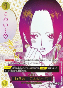 わらわ　こわい…♡ Rパラレル (OP14-118) 第14弾『蒼海の七傑』ワンピースカードゲーム