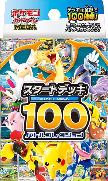 ポケモンカードゲーム MEGA スタートデッキ100「バトルコレクション」