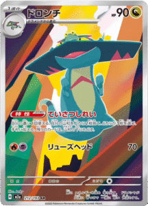 ドロンチ AR (212/193) ハイクラスパック『MEGAドリームex』(M2a) ポケモンカードゲーム ©2025 Pokémon. © 1995- 2025 Nintendo/Creatures Inc./GAME FREAK inc.